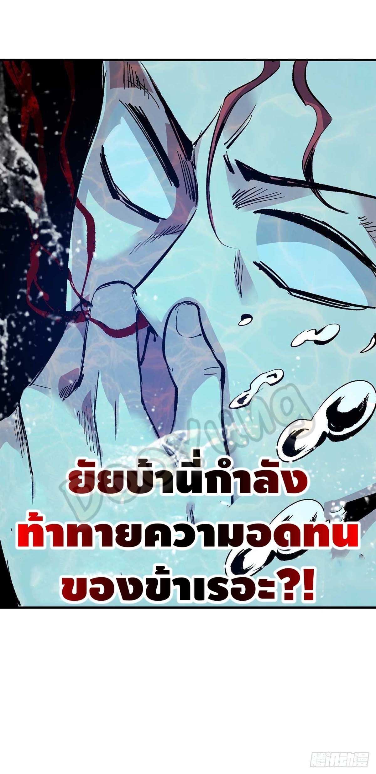 Eternal first son-in-law ตอนที่ 122 หน้า 24