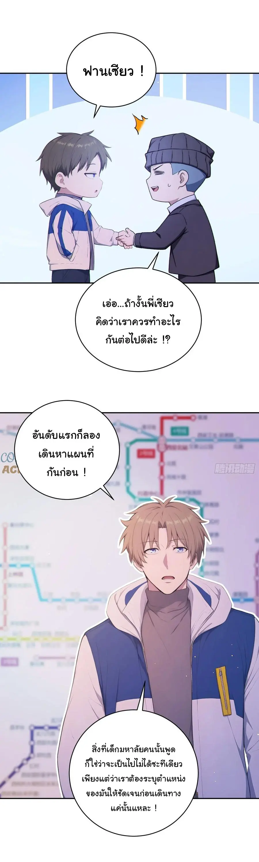 ผู้เล่นมหาเฮงฝ่าปริศนาดันเจี้ยน ( The Billion Luck Player ) ตอนที่ 2 หน้า 24