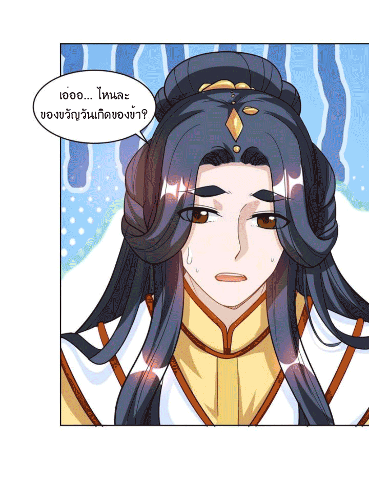 One Step Toward Freedom ตอนที่ 140 หน้า 15