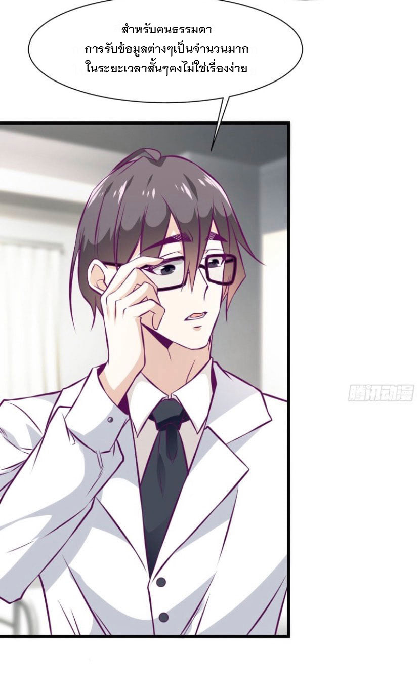 พ่อของฉันเป็นเทพสงครามที่แข็งแกร่งที่สุด ตอนที่ 56 หน้า 23