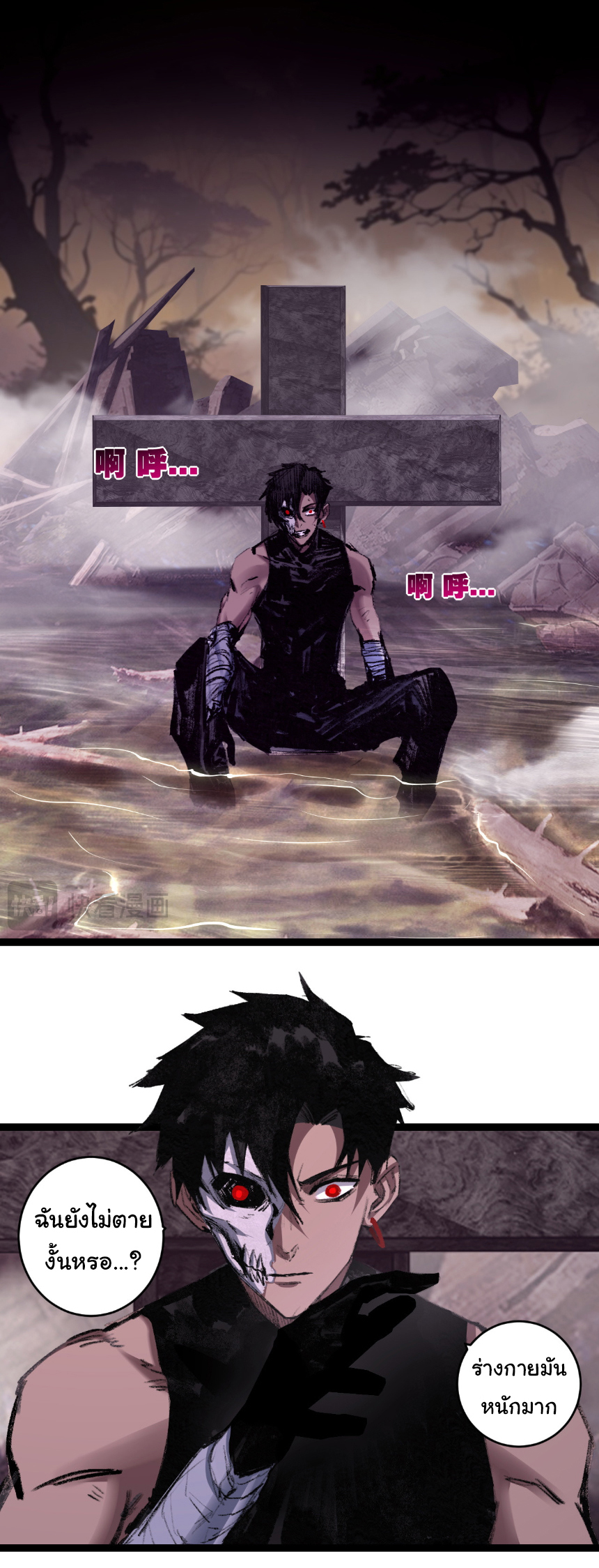 I'm the boss in Magic Moon ตอนที่ 66 หน้า 12