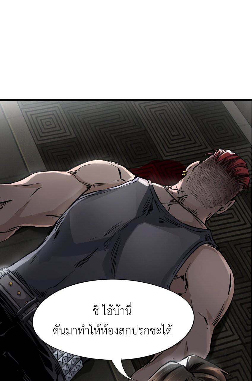 ช่างกล วันสิ้นโลก (Apocalypse Mechanic) ตอนที่ 7 หน้า 31