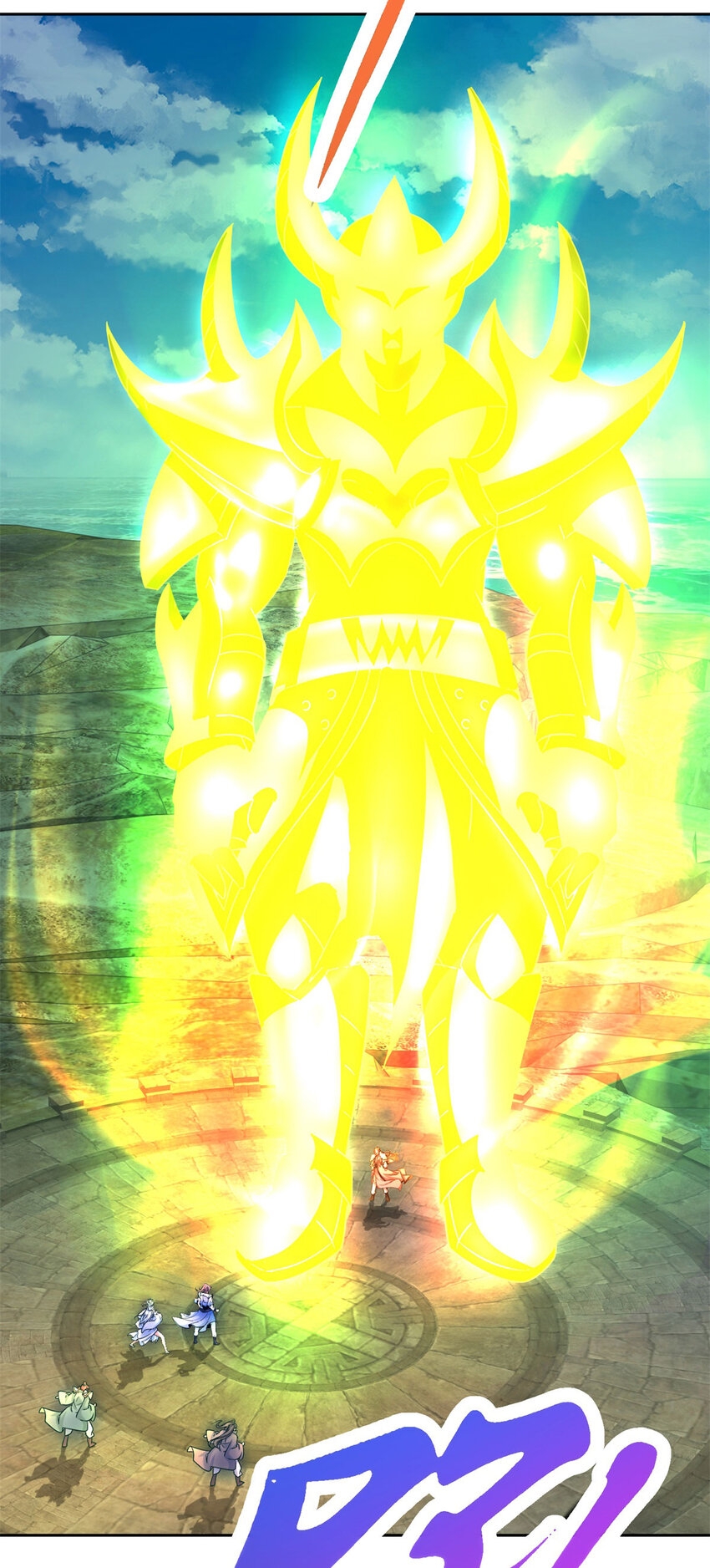 จักรพรรดิวิญญาณศักดิ์สิทธิ์ (ทันจีน) ตอนที่ 339 หน้า 3