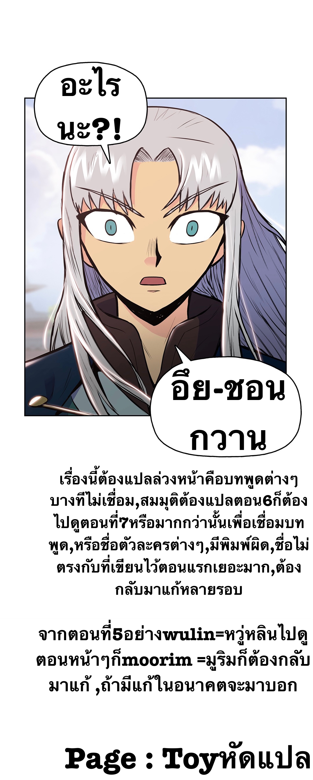 The God Of War ตอนที่ 8 หน้า 33