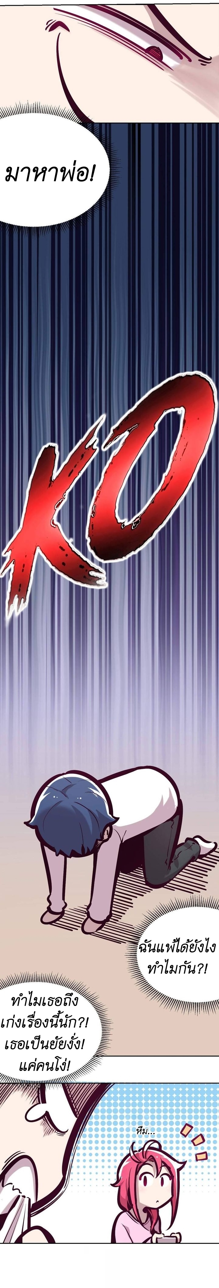 Demon x Angel can't get along! ตอนที่ 42 หน้า 5