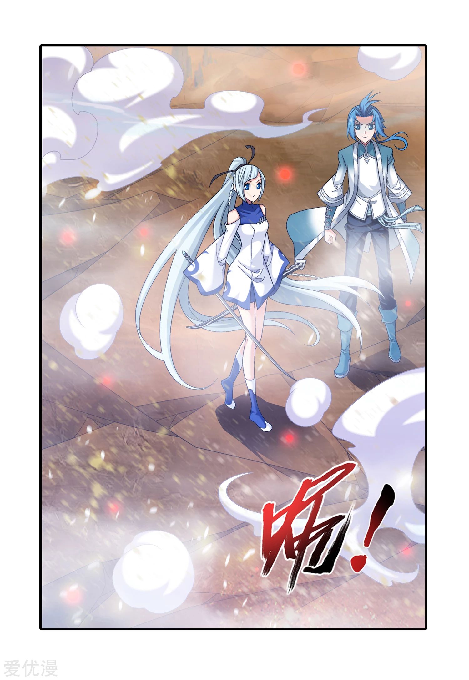 Da Zhu Zai ศึกปรมาจารย์สะท้านฟ้า (ชนจีน) ตอนที่ 231 หน้า 19