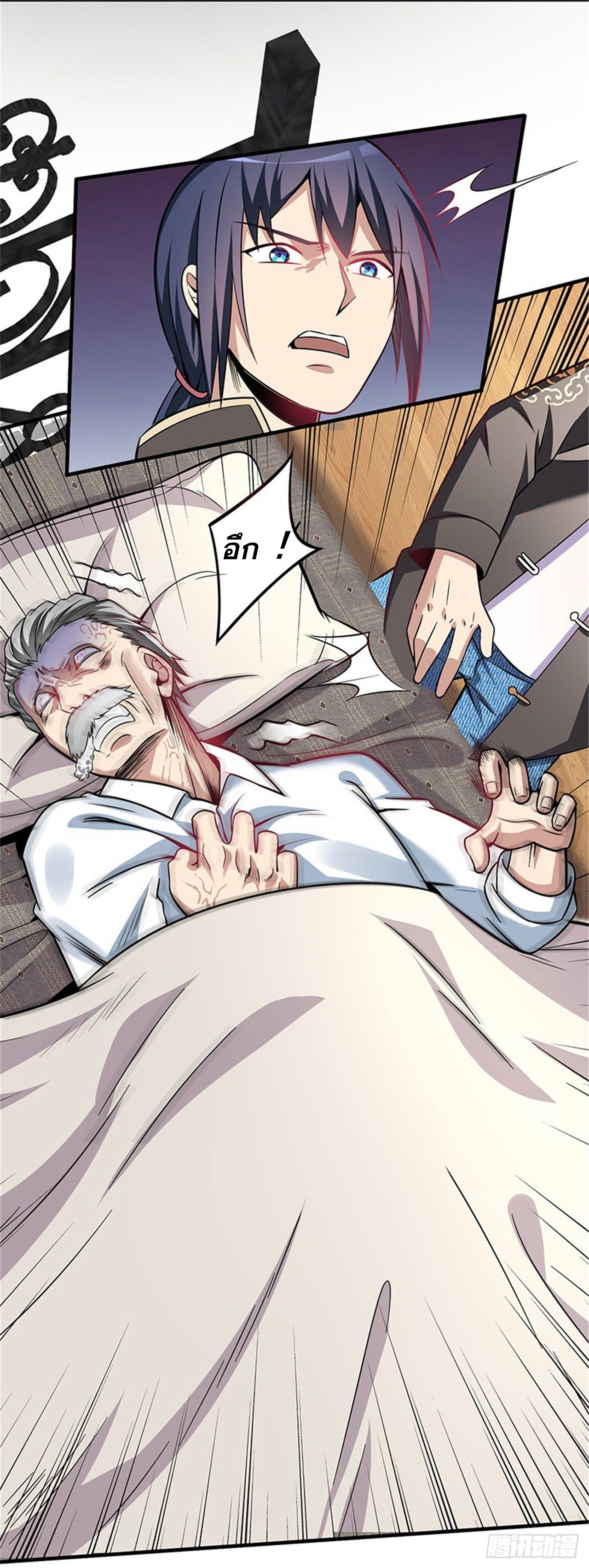 สุดยอดไอเท่ม ตอนที่ 2 หน้า 35