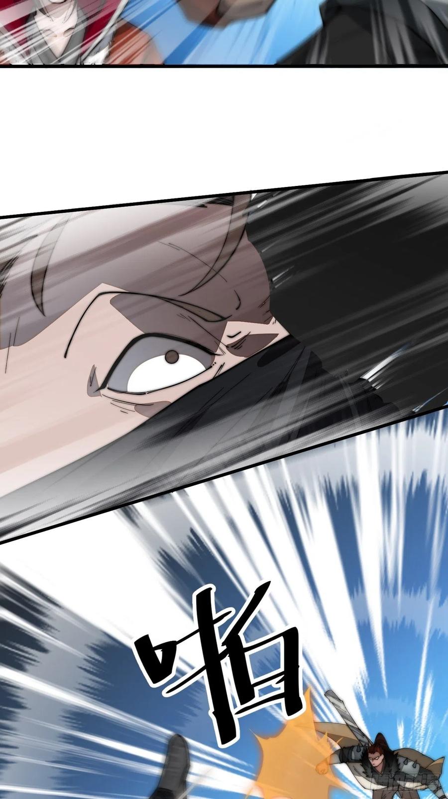 Starting a Mountain ตอนที่ 101 หน้า 27