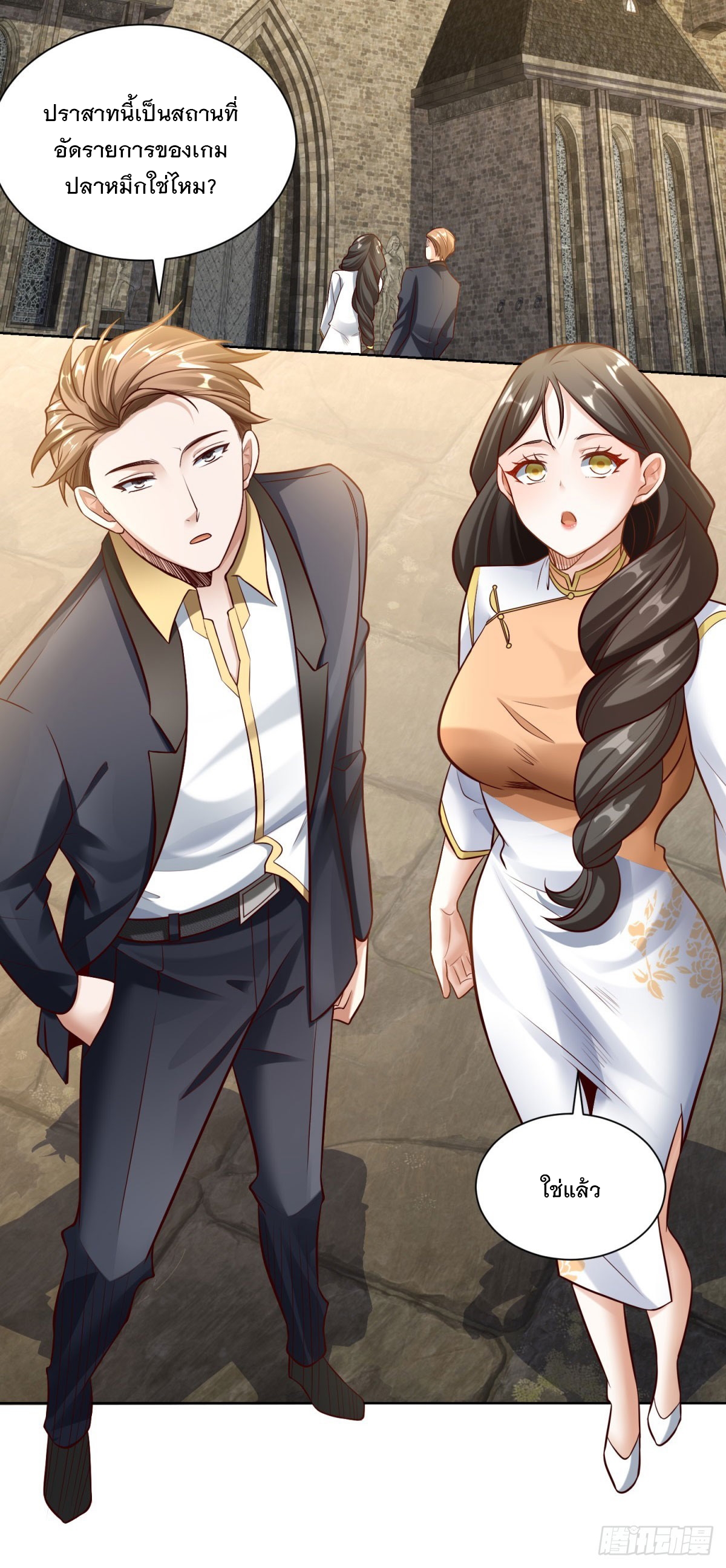 ฉันจะขึ้นไปบนจุดสูงสุดด้วยระบบสัญญาเทพธิดา ตอนที่ 29 หน้า 12