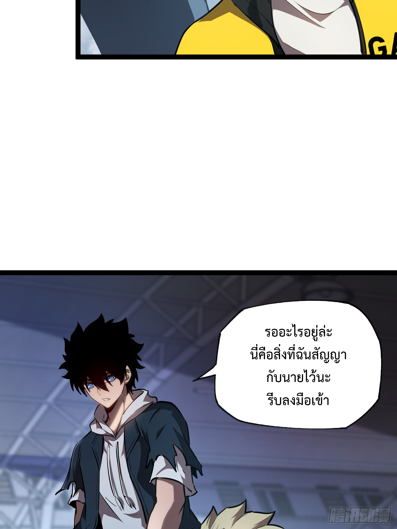 Seed of the Abyss - เมล็ดพันธุ์แห่งนรก ตอนที่ 10 หน้า 24