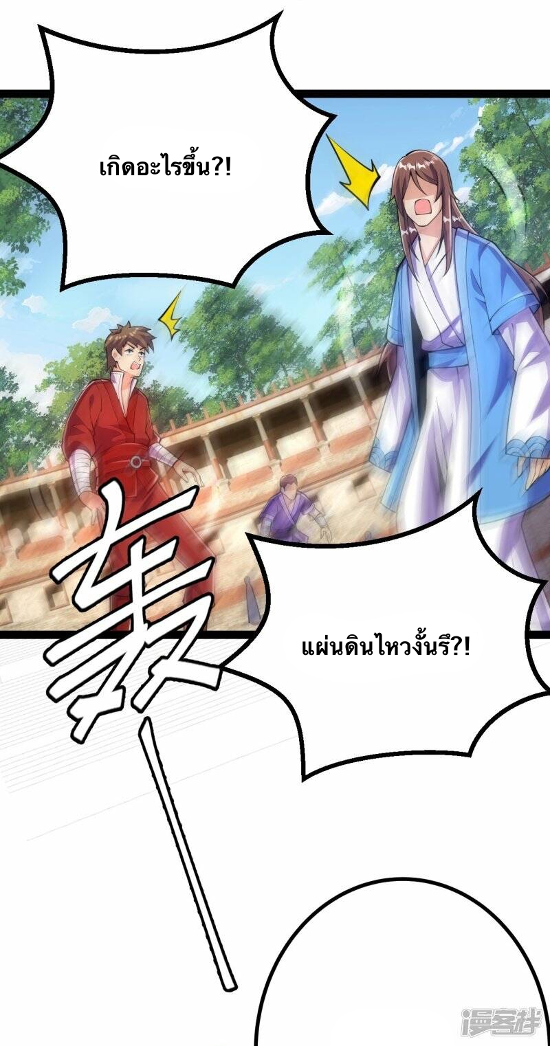 บรรพบุรุษผู้ขัดเกลากายา (ทันจีน) ตอนที่ 57 หน้า 12