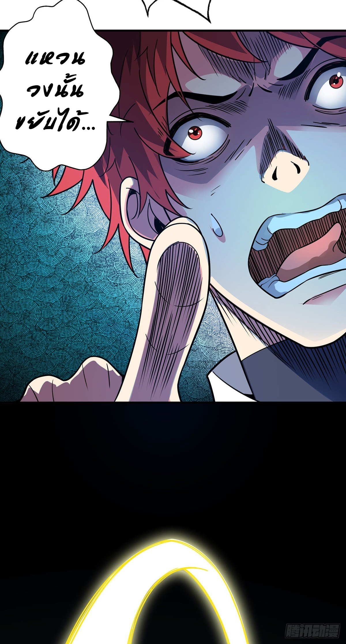 Eternal first son-in-law ตอนที่ 74 หน้า 3