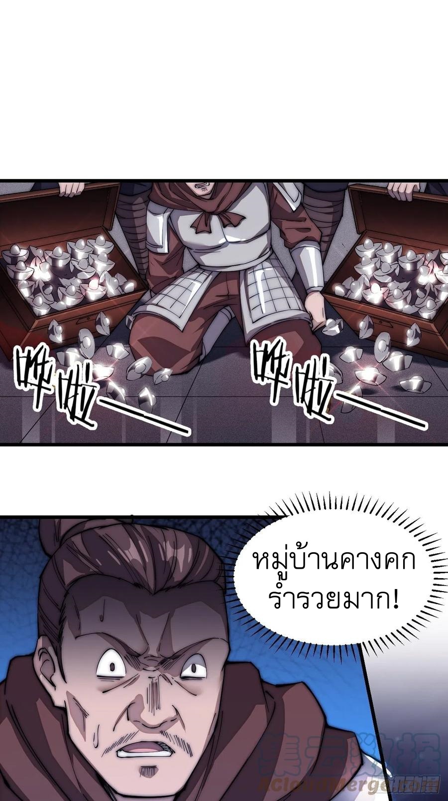 Starting a Mountain ตอนที่ 108 หน้า 28