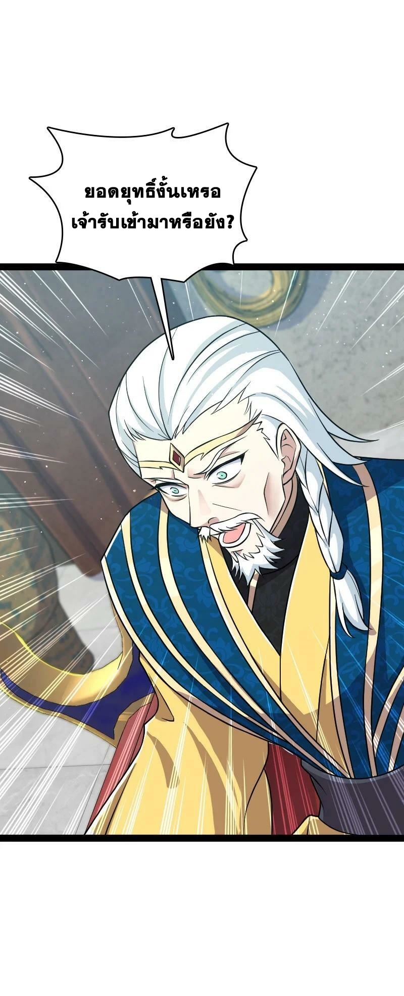 ชีวิตอันสันโดษของจักพรรดิ์หลินเกอ ตอนที่ 194 หน้า 48
