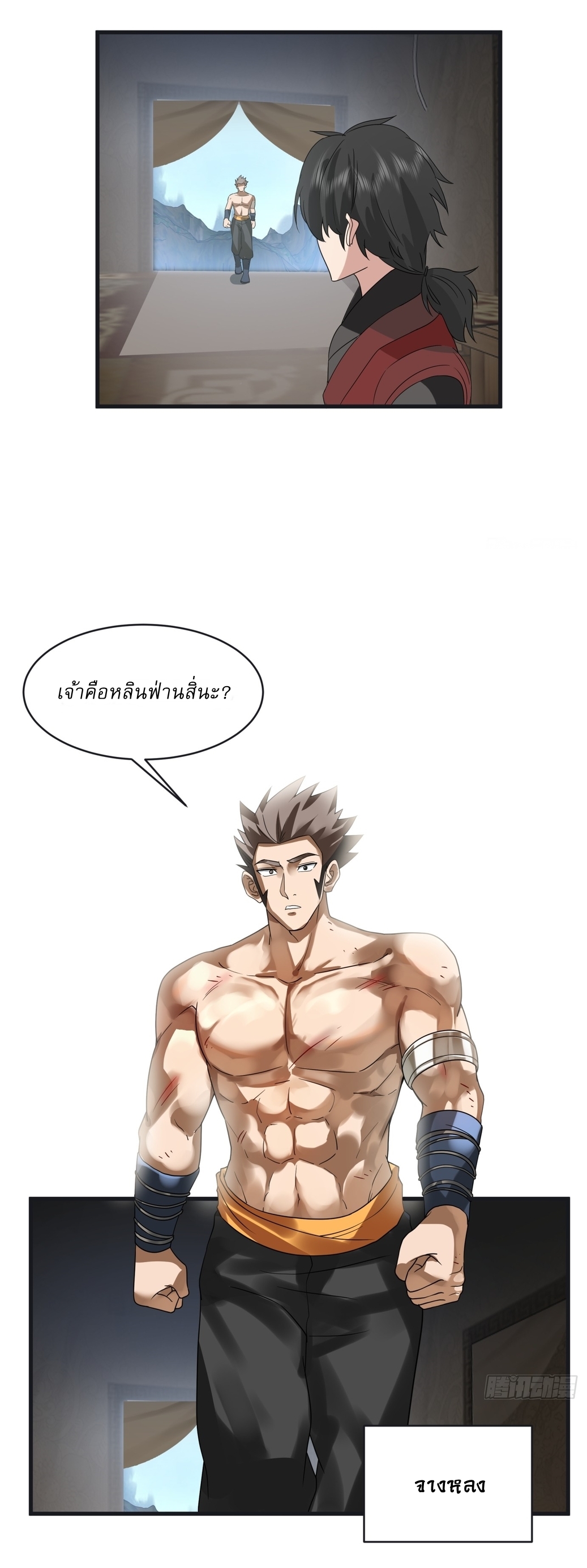 เป็นอมตะนิรันดร์ มันก็เหฟงาอยู่นะ! ตอนที่ 4 หน้า 18
