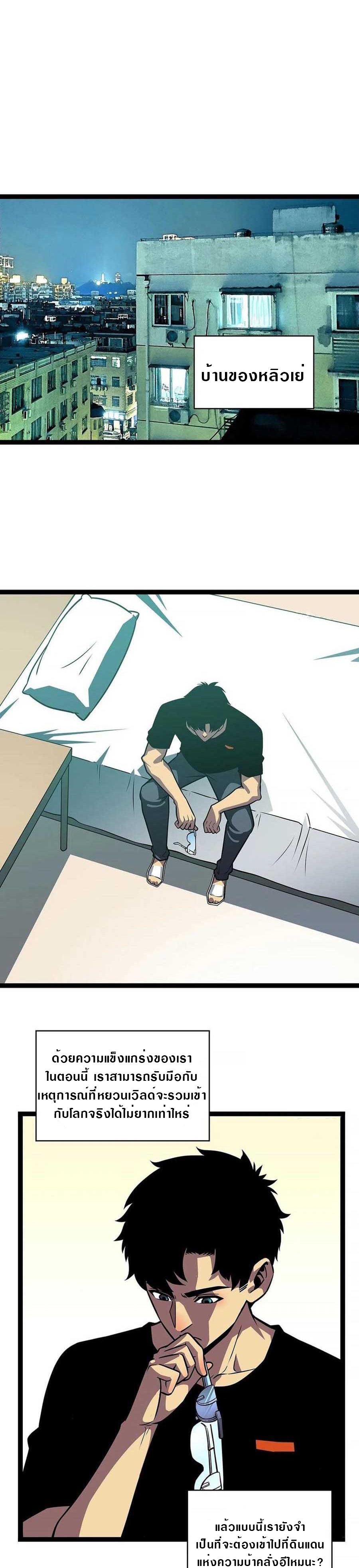 It all starts with playing game seriously ตอนที่ 58 หน้า 5