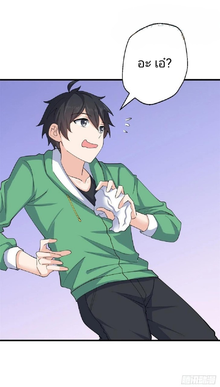 อยู่ดีดีผมก็เป็นลูกเขยราชามังกร ตอนที่ 58 หน้า 11