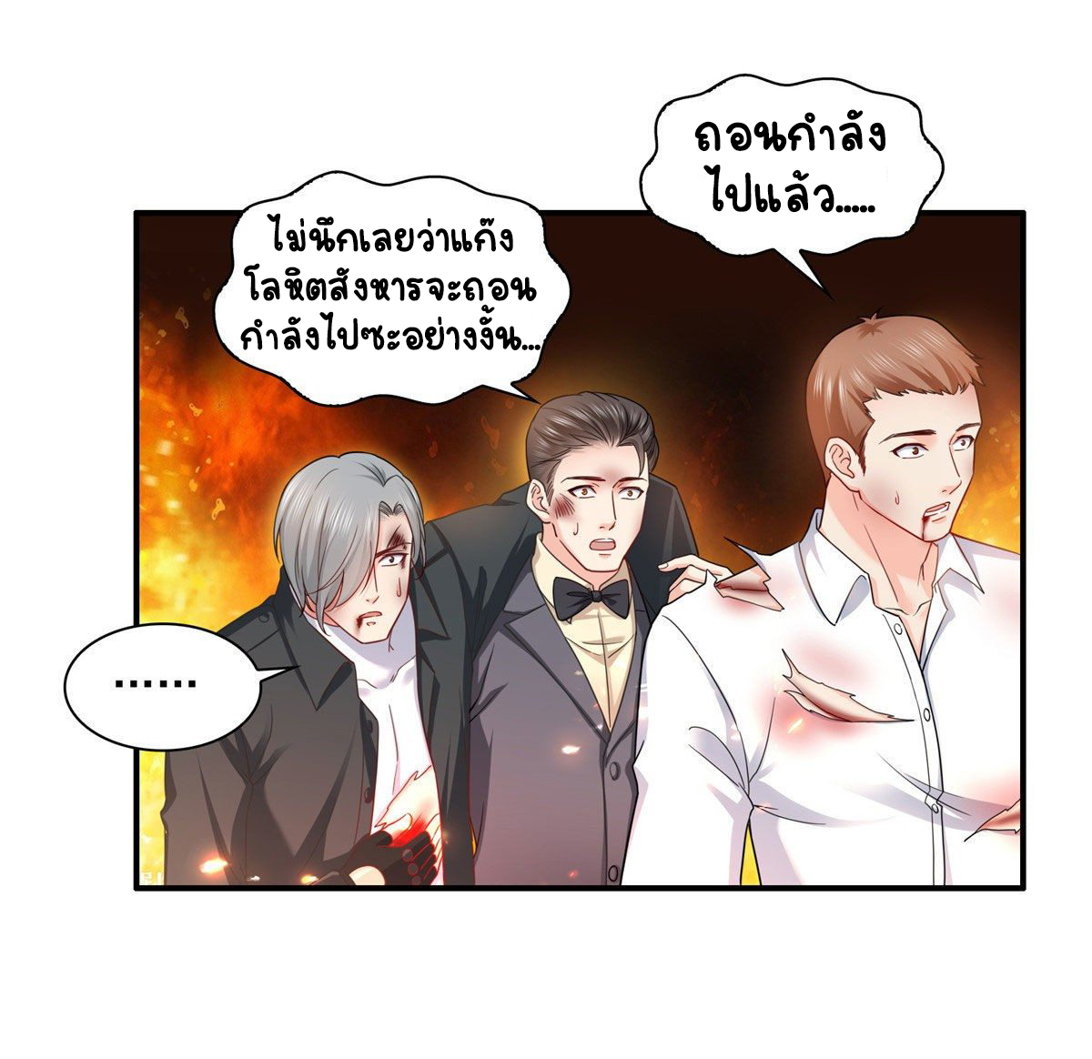 (ชนจีน)Perfect Secret Love The Bad New Wife Is a Little Sweet ตอนที่ 106 หน้า 26