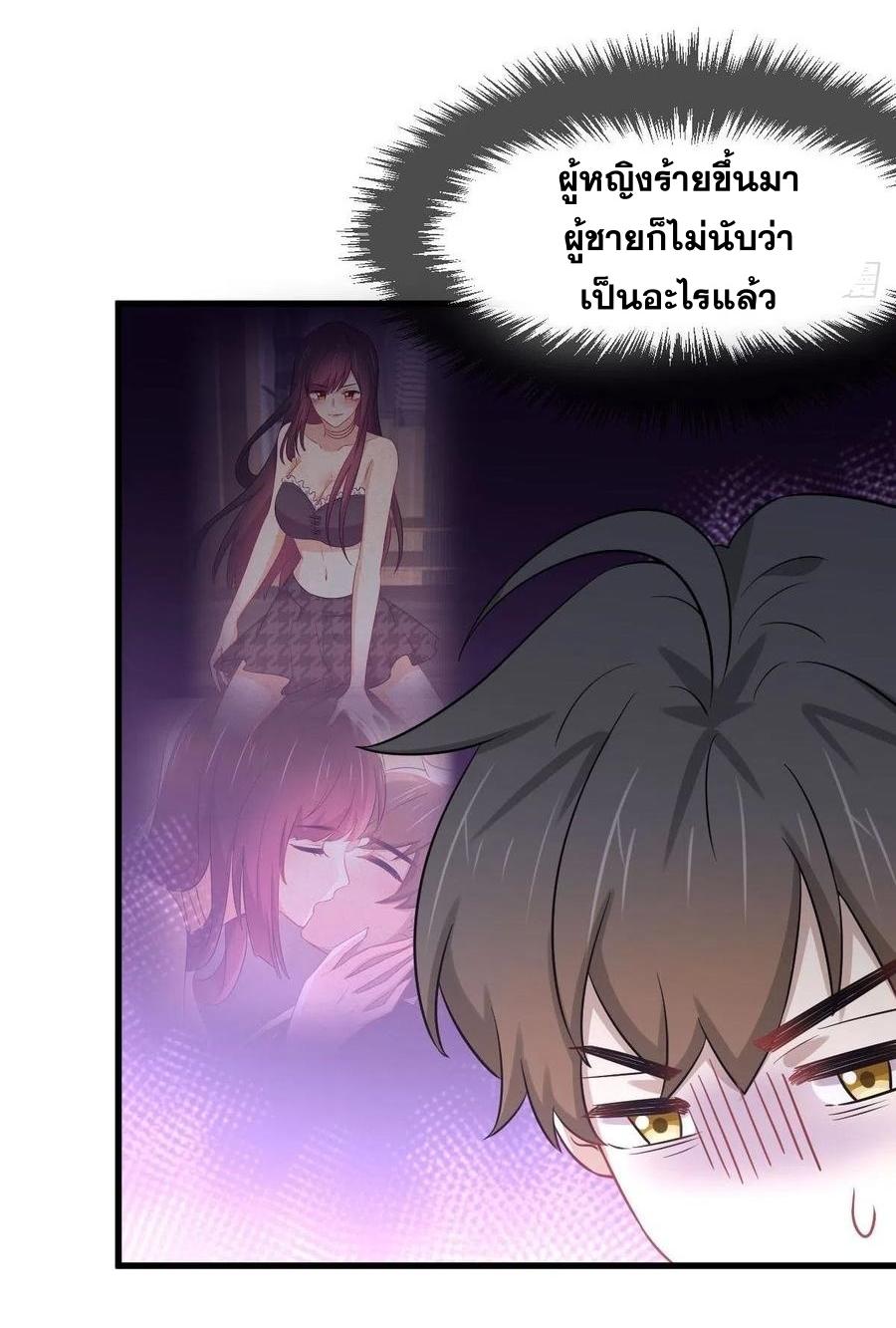 Immortal Swordsman in The Reverse World ข้าเซียนกระบี่ไม่เกาะสตรี ตอนที่ 222 หน้า 27