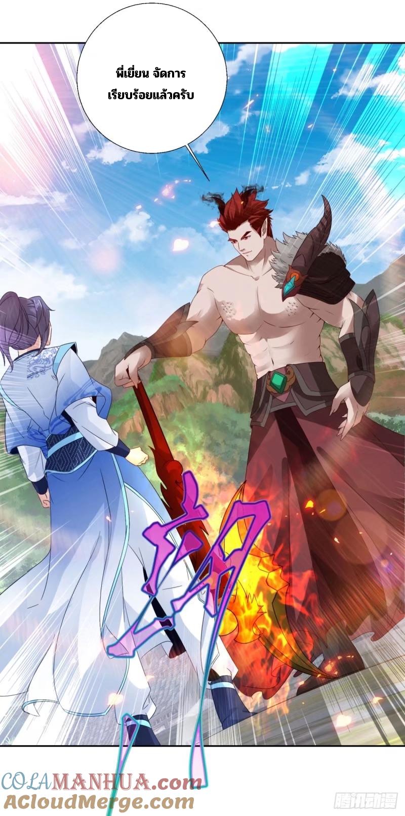 จักรพรรดิวิญญาณศักดิ์สิทธิ์ (ทันจีน) ตอนที่ 299 หน้า 25