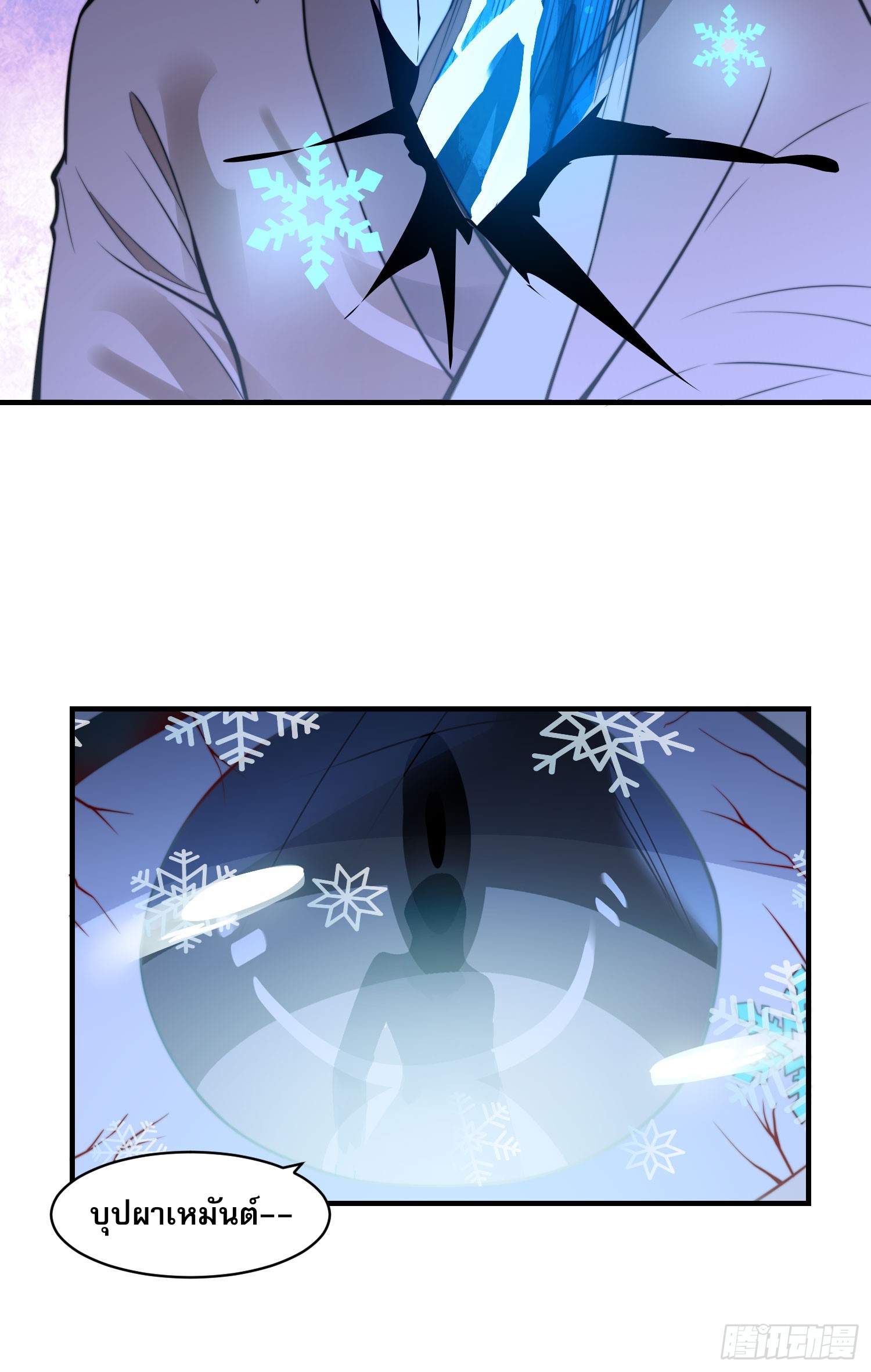 ลูกเขยที่แข็งแกร่งที่สุดในประวัติศาสตร์ ตอนที่ 9 หน้า 14