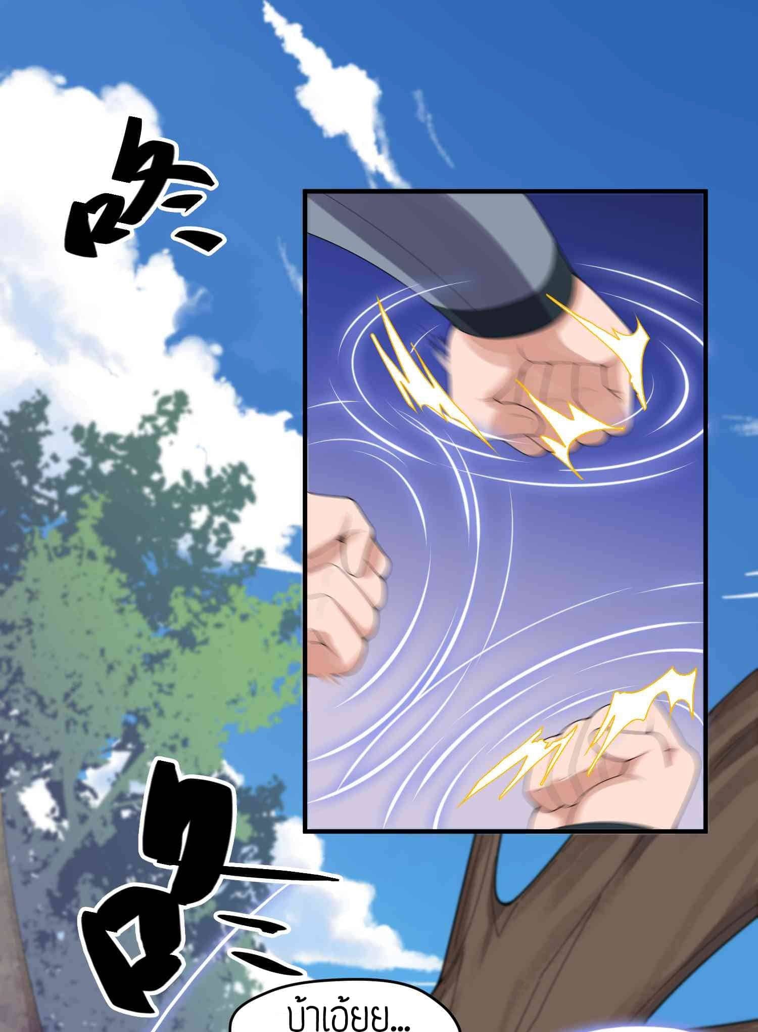 Super Warrior in Another World ทหารเซียนไปหาเมียที่ต่างโลก (กำลังแปลอยู่) ตอนที่ 22 หน้า 2