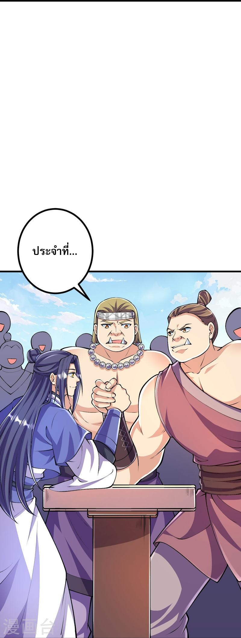 ผู้ขัดเกลาร่างกายที่แข็งแกร่งที่สุดในประวัติศาสตร์ ตอนที่ 93 หน้า 28