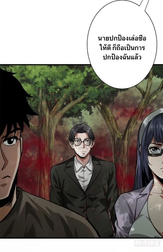 รูเล็ตเวิลด์ สุ่มไอเทมเอาชีวิตรอด ตอนที่ 131 หน้า 30