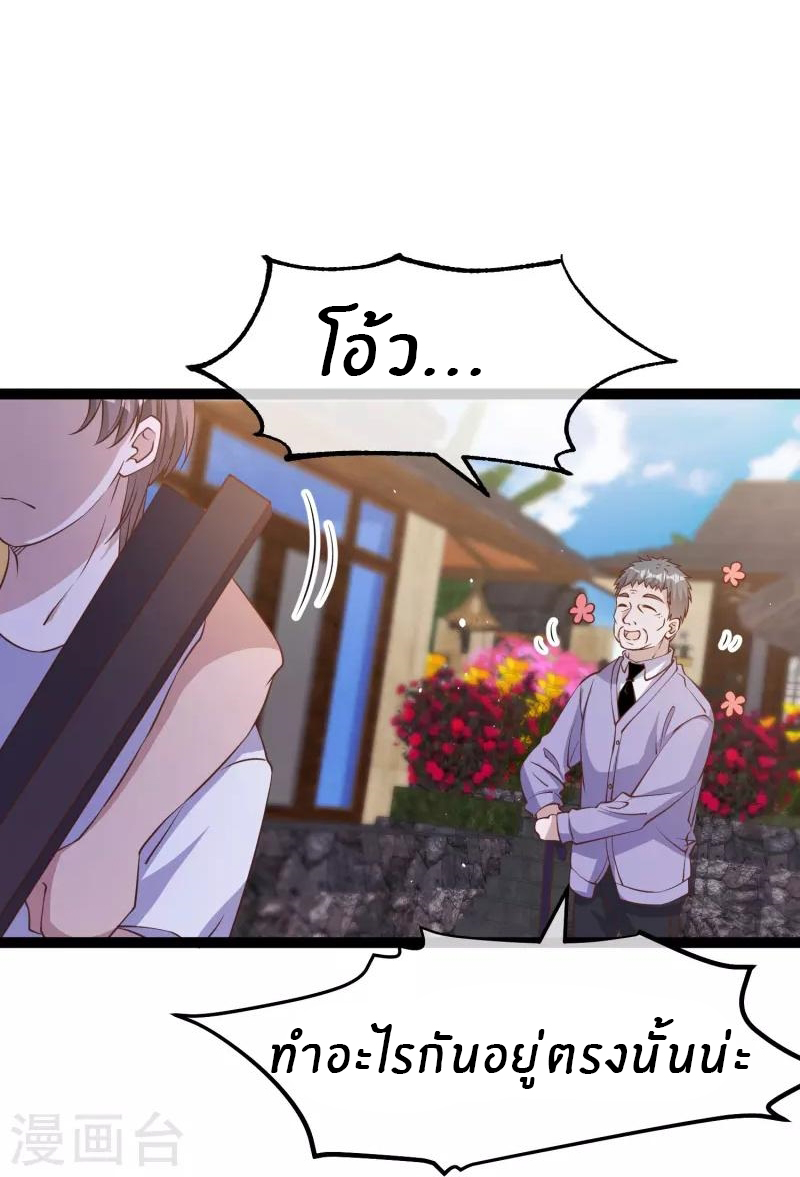 God Fisherman ตอนที่ 253 หน้า 21