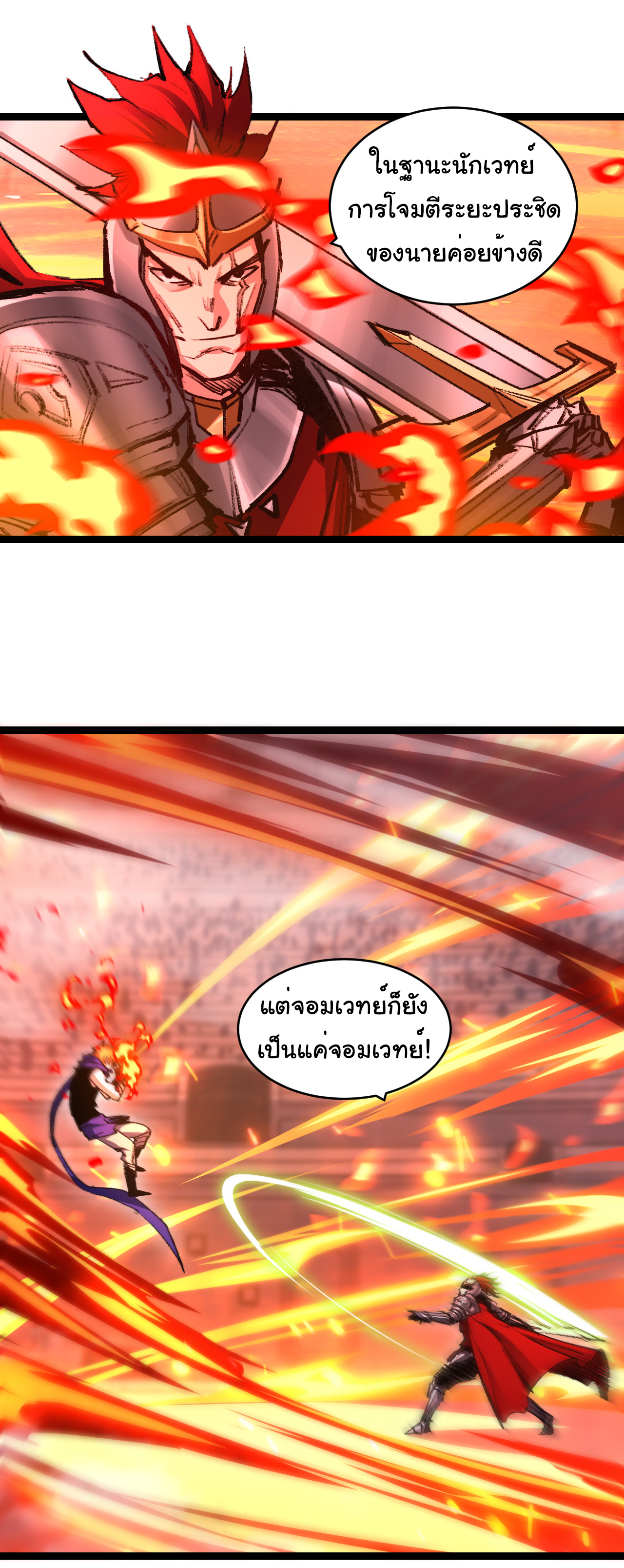 I'm the boss in Magic Moon ตอนที่ 47 หน้า 9