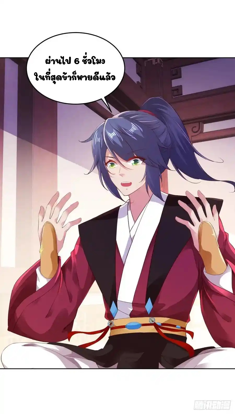 จักรพรรดิวิญญาณศักดิ์สิทธิ์ (ทันจีน) ตอนที่ 130 หน้า 4