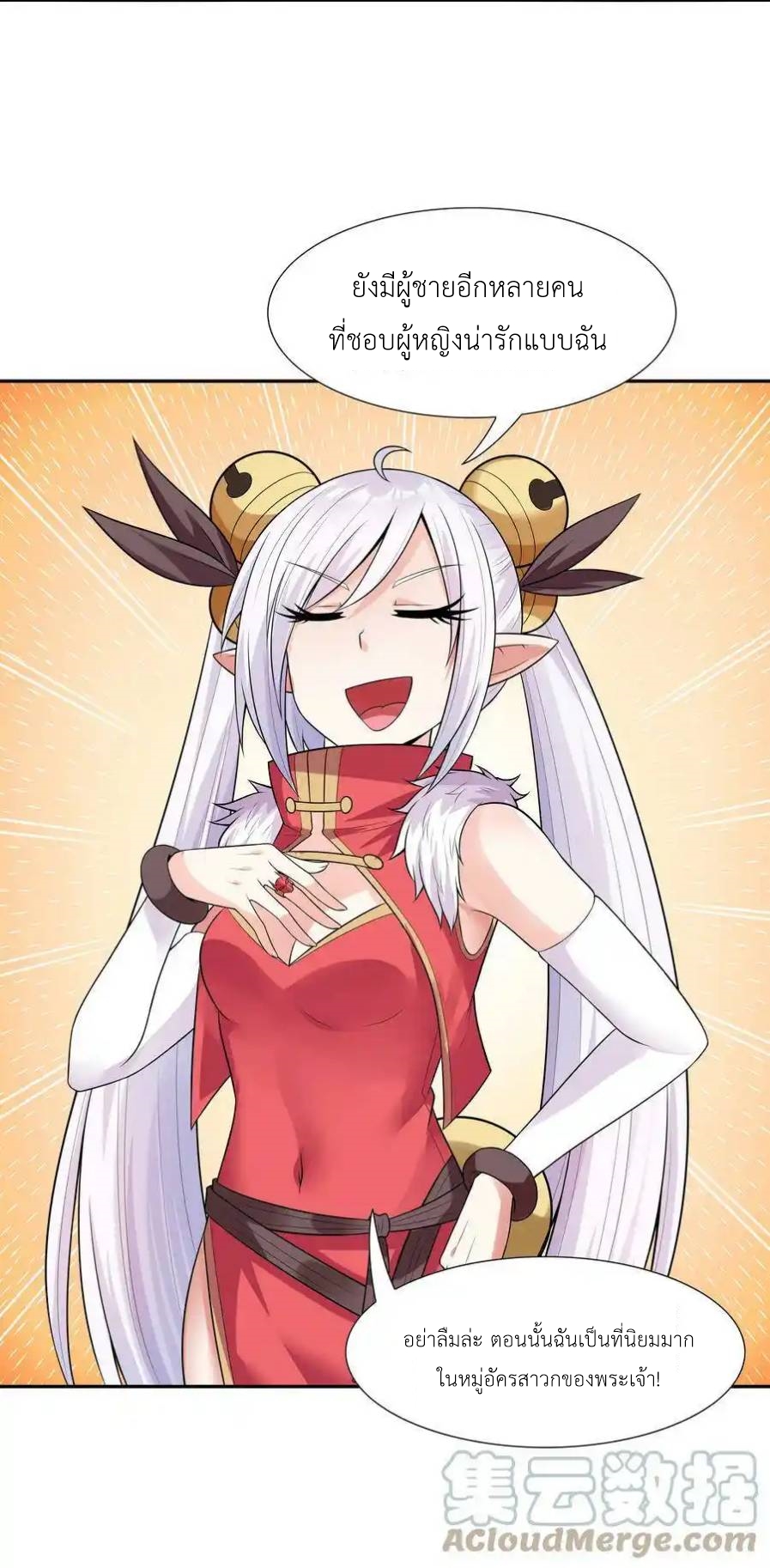 My Harem Is Entirely Female Demon Villains ตอนที่ 16 หน้า 55