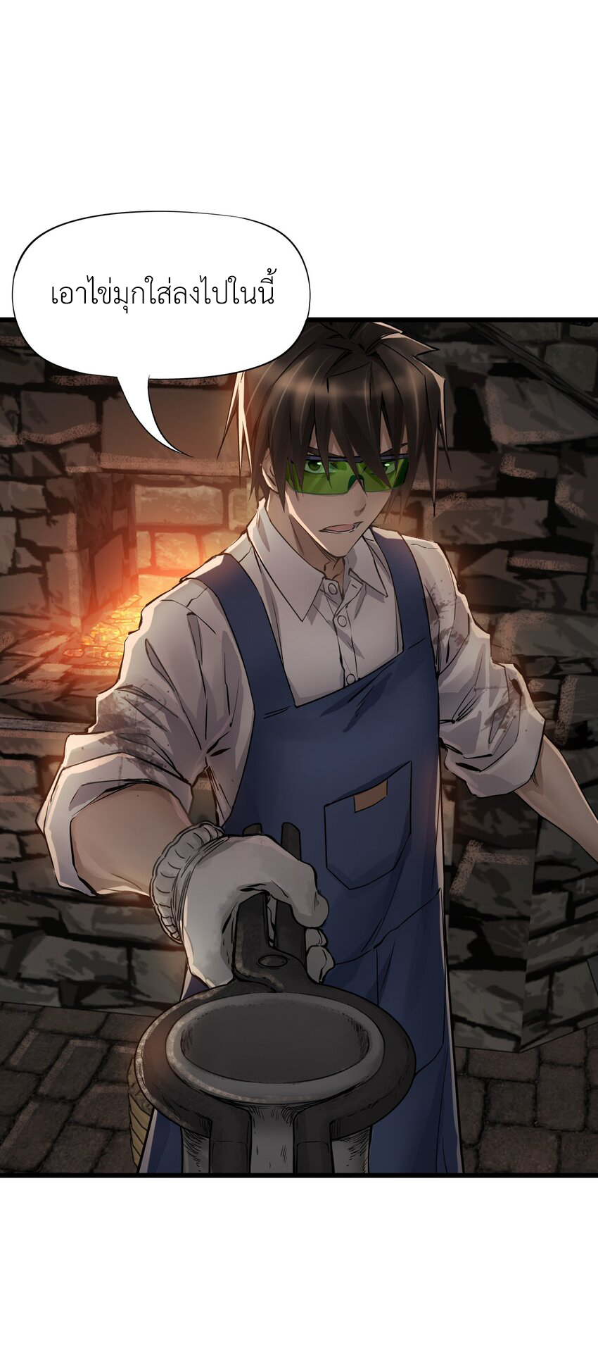 ช่างกล วันสิ้นโลก (Apocalypse Mechanic) ตอนที่ 14 หน้า 24