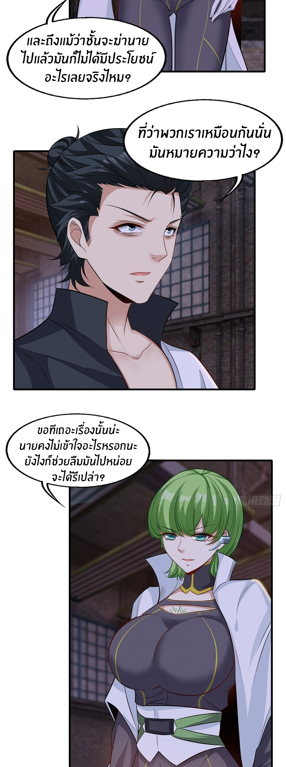 ขอล่ะอย่าเป็นที่ 1 เลย ตอนที่ 94 หน้า 5