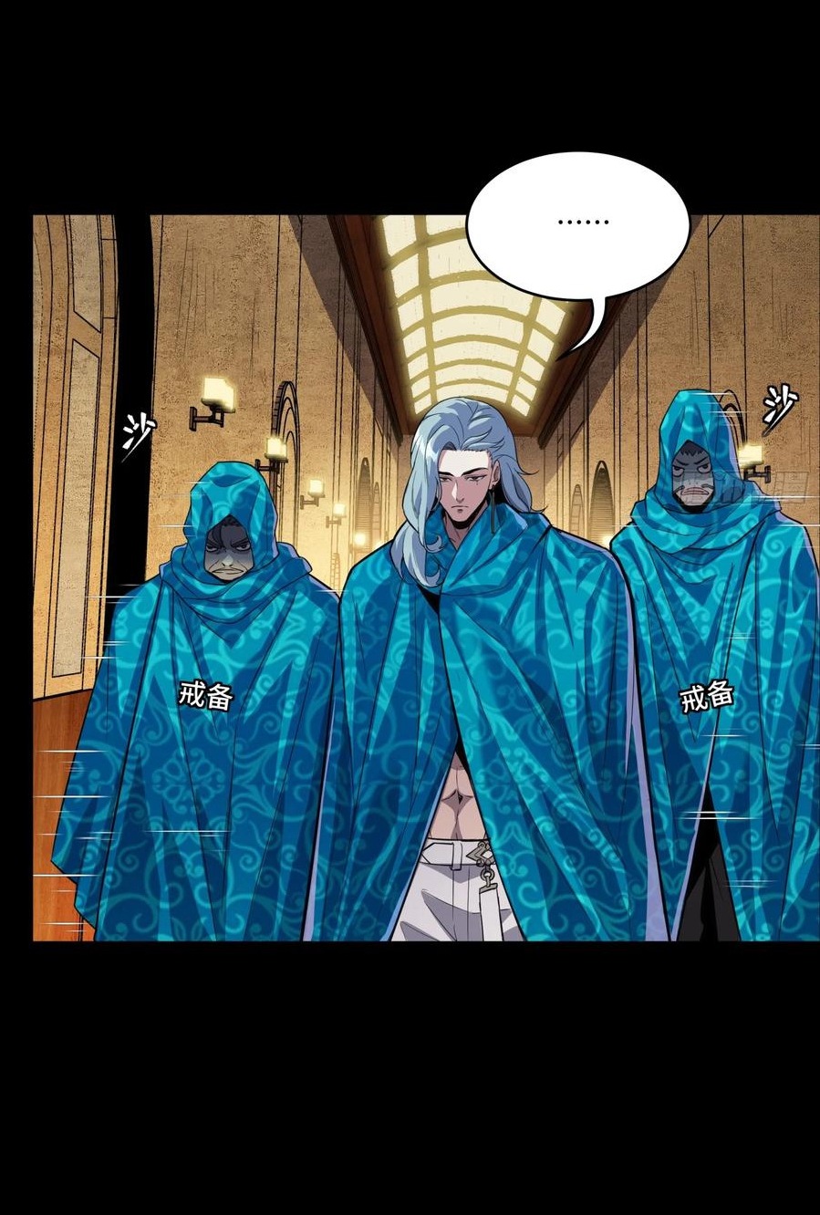 Legend of Star Genera ชนจีน ตอนที่ 115 หน้า 6