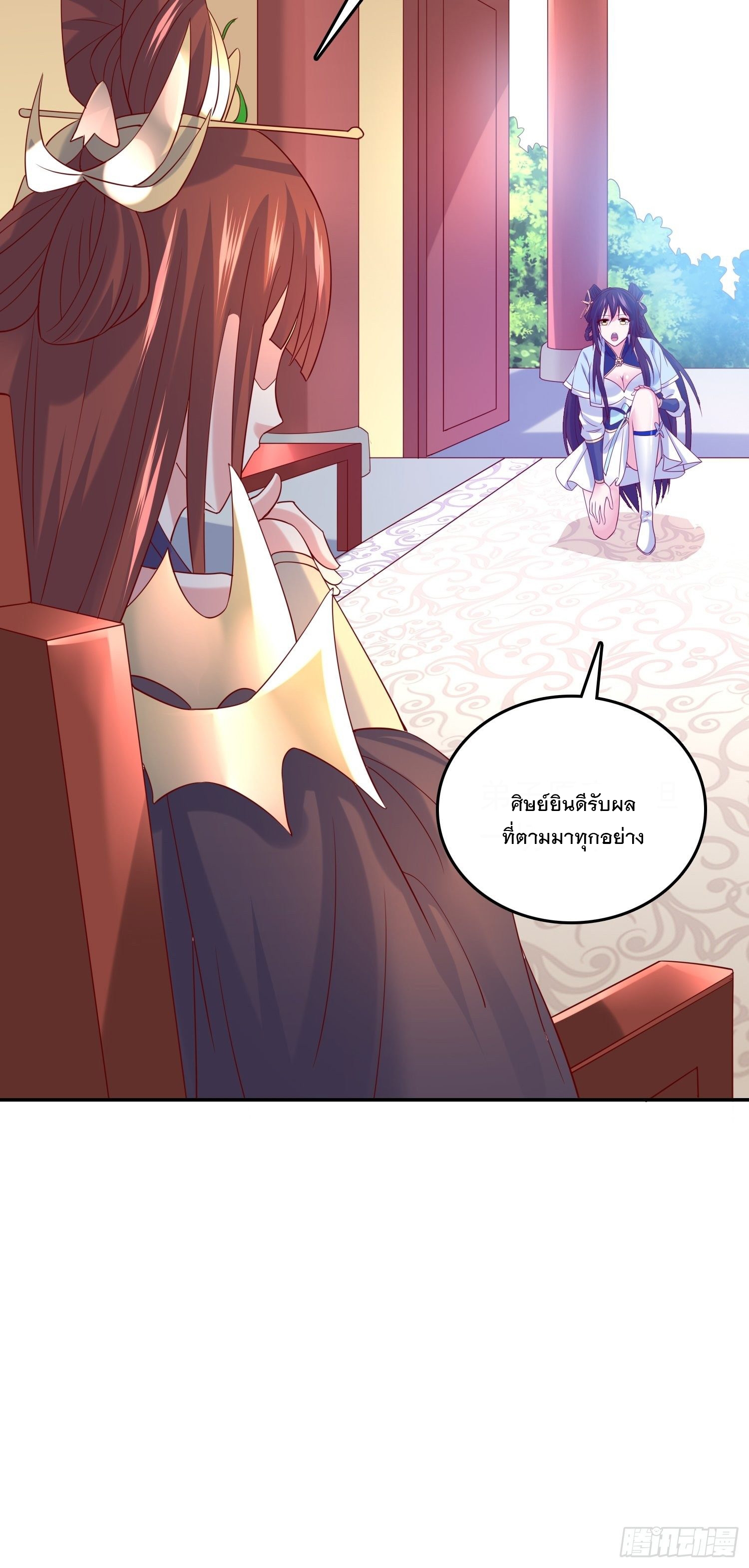 Becoming A God By Teaching Six Sisters - ข้ามีพี่สาวสุดแกร่งทั้งหกที่หาใครเทียบได้ ตอนที่ 25 หน้า 23