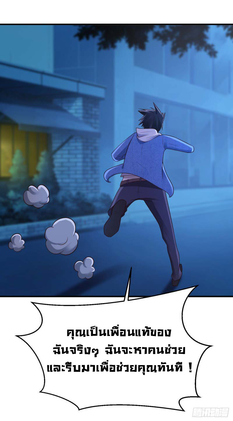 ยัยผู้หญิงคนนี้ ก็คือแฟนสาวของผม ตอนที่ 22 หน้า 10