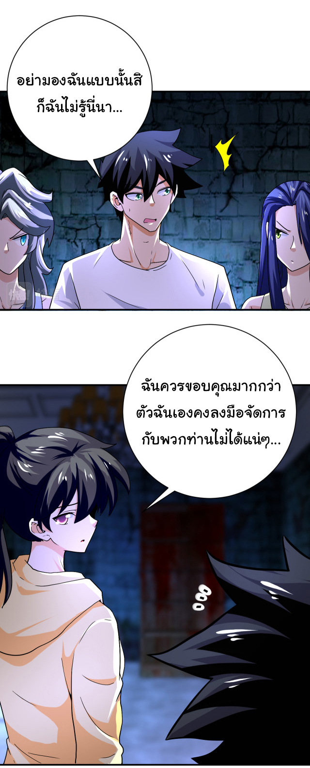 Apocalyptic Super System ตอนที่ 400 หน้า 12