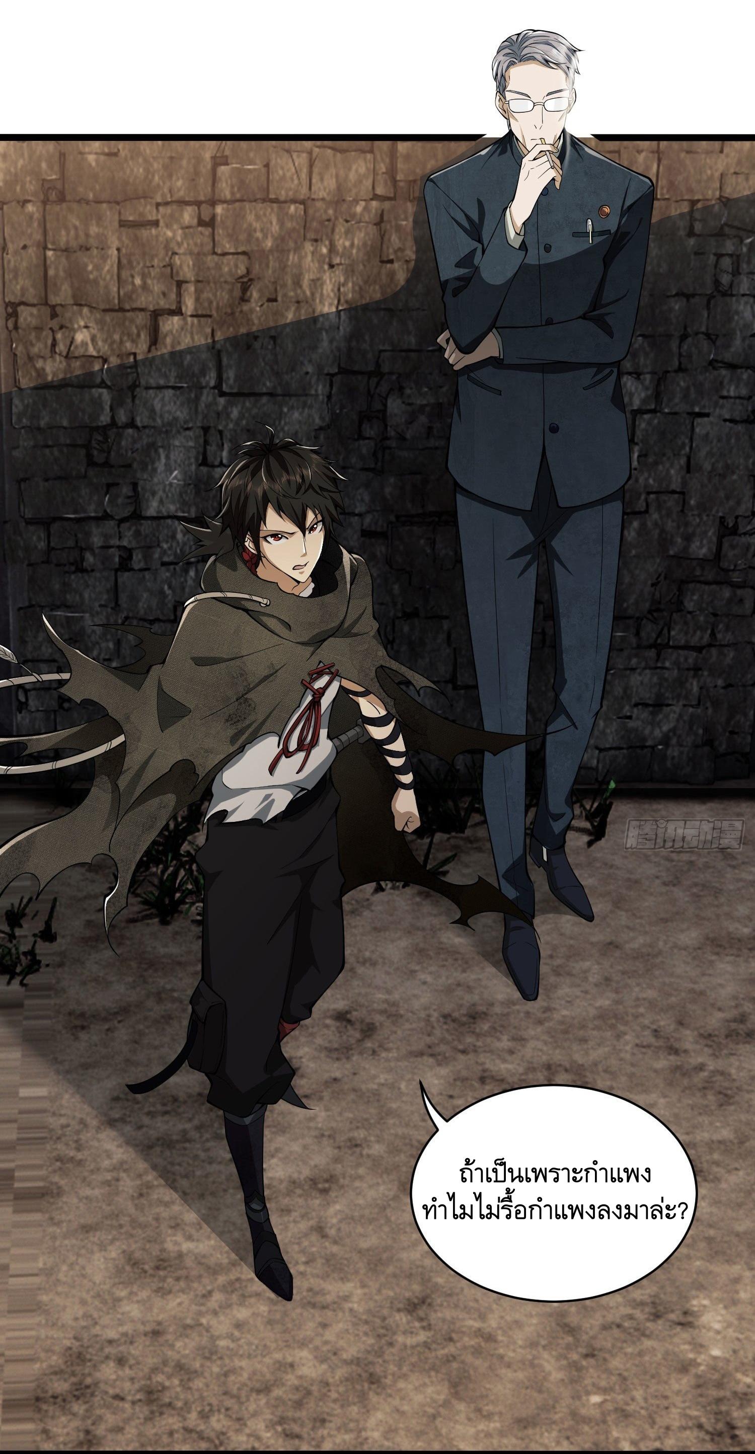 THE FIRST ORDER ตอนที่ 4 หน้า 63