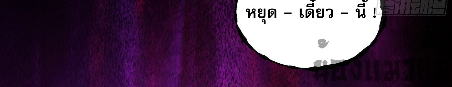 คัมภีร์อิทธิฤทธิ์จักรพรรดิ์สวรรค์ ตอนที่ 2 หน้า 68