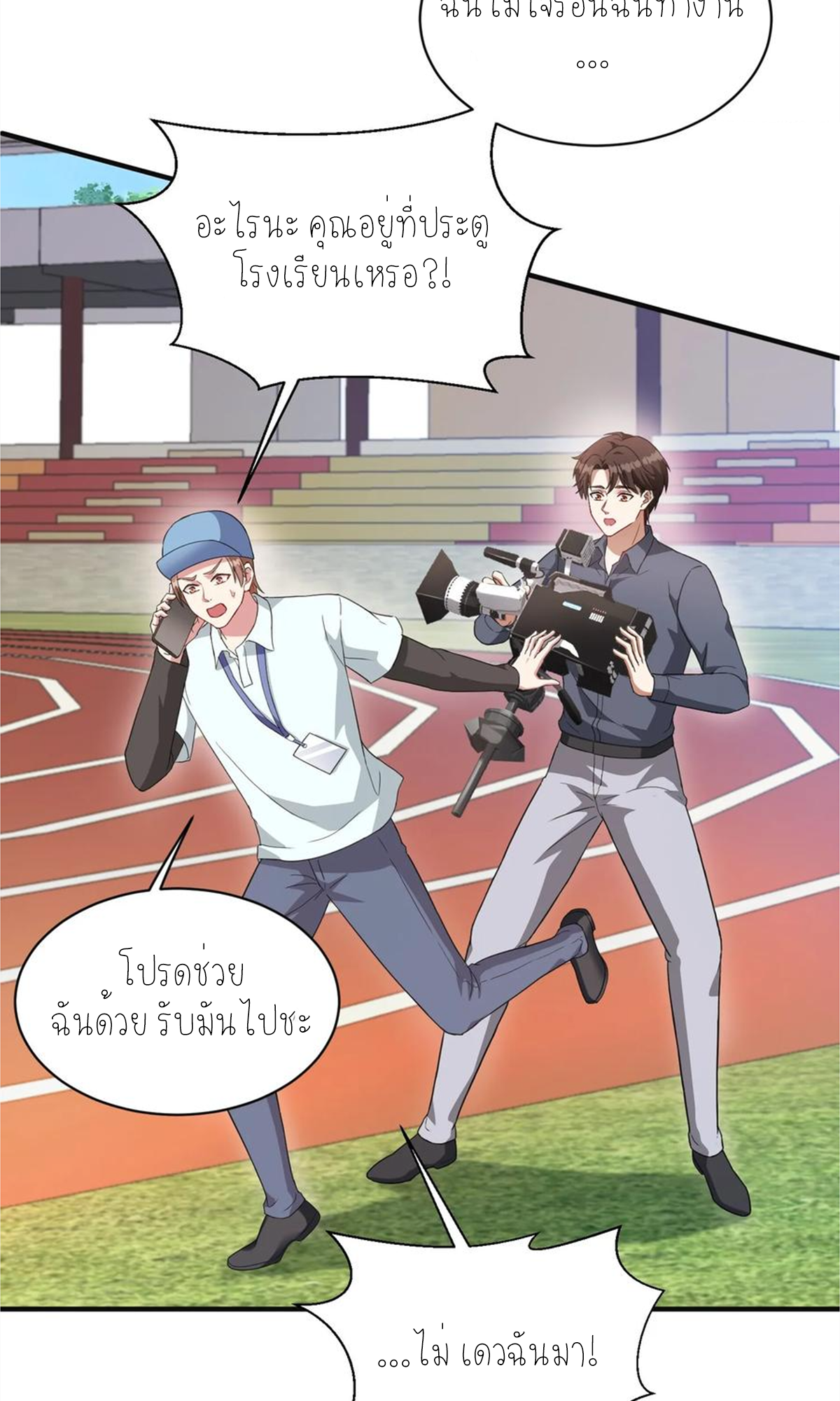 ผมไปเกาะสาวสวยกิน, แต่ตอนนี้ฉันเป็นคนร่ำรวยแล้ว~ ตอนที่ 72 หน้า 39