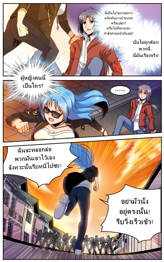 My maid is a devil ตอนที่ 1 หน้า 9