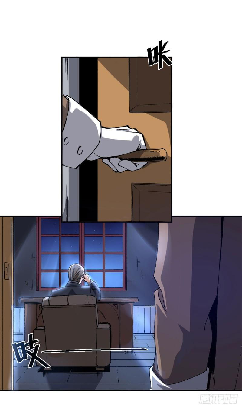 The warden who guards the witches ตอนที่ 6 หน้า 3