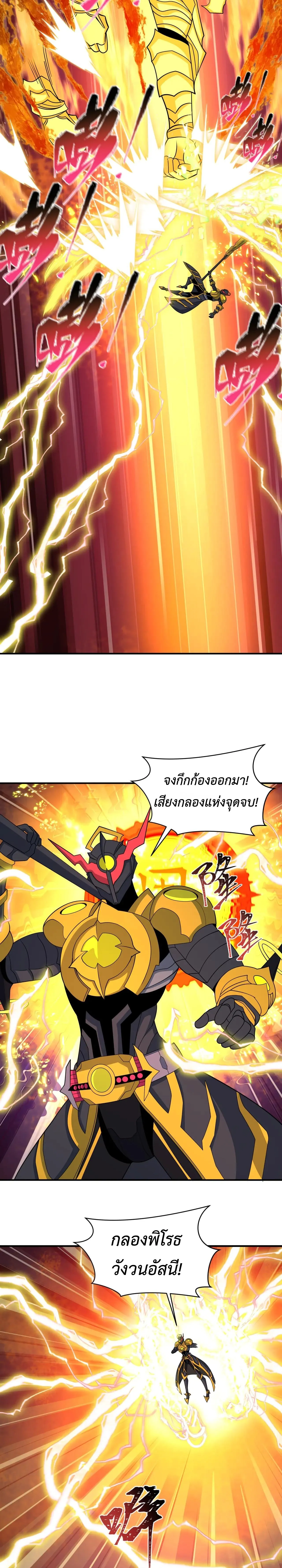 Era of the Haunted - ยุคสมัยแห่งภูตผี ตอนที่ 435 หน้า 13
