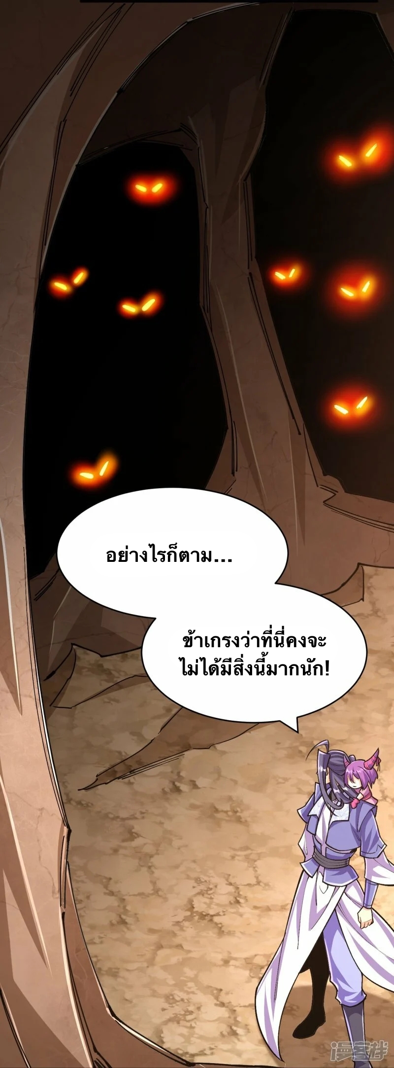 บรรพบุรุษผู้ขัดเกลากายา (ทันจีน) ตอนที่ 135 หน้า 30