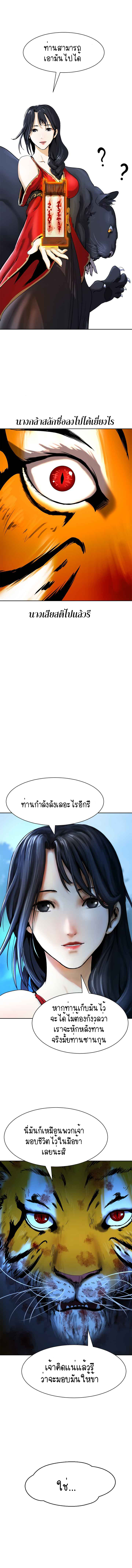 2.เรื่องราวการกลับชาติมาเกิดของ เสือน้อยโฮกปิ๊บ ตอนที่ 13 หน้า 13