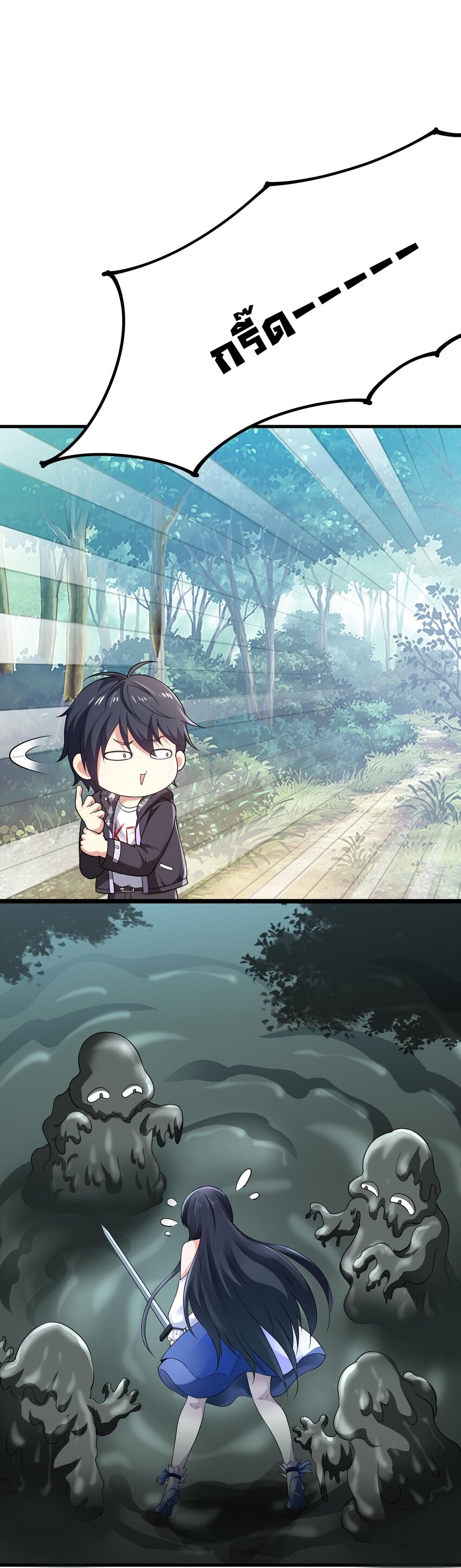 King of Hell ราชาแห่งยมโลก ตอนที่ 3 หน้า 18