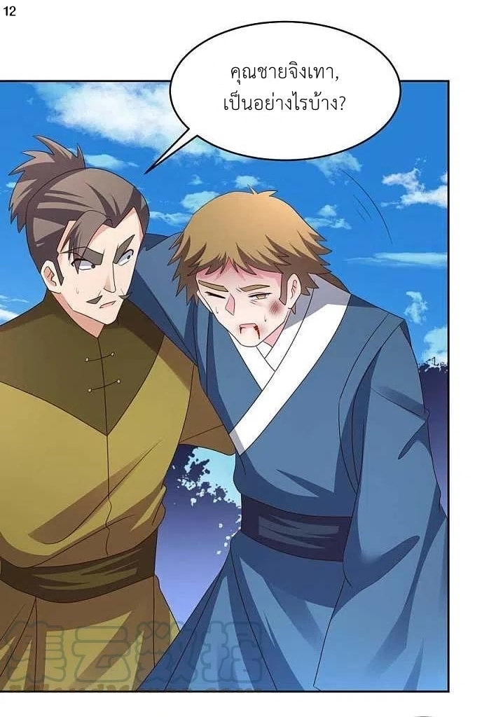 Above All Gods เทพยุทธเหนือเทวะ ตอนที่ 222 หน้า 13