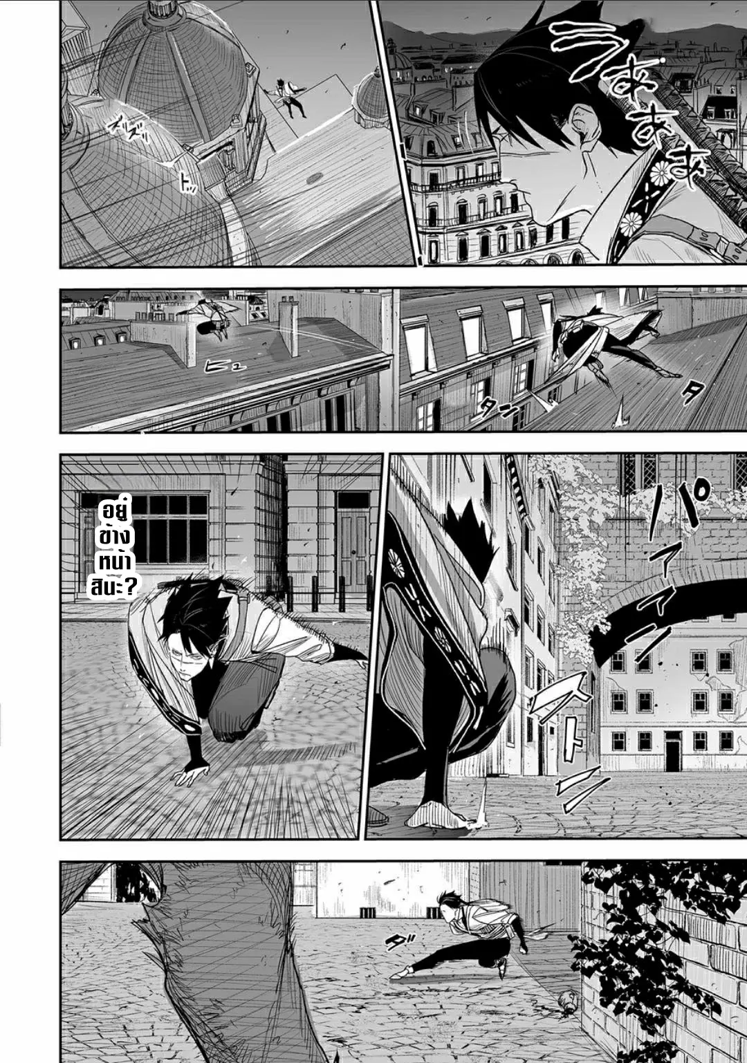 Grenimal no Shokeinin ตอนที่ 1 หน้า 42