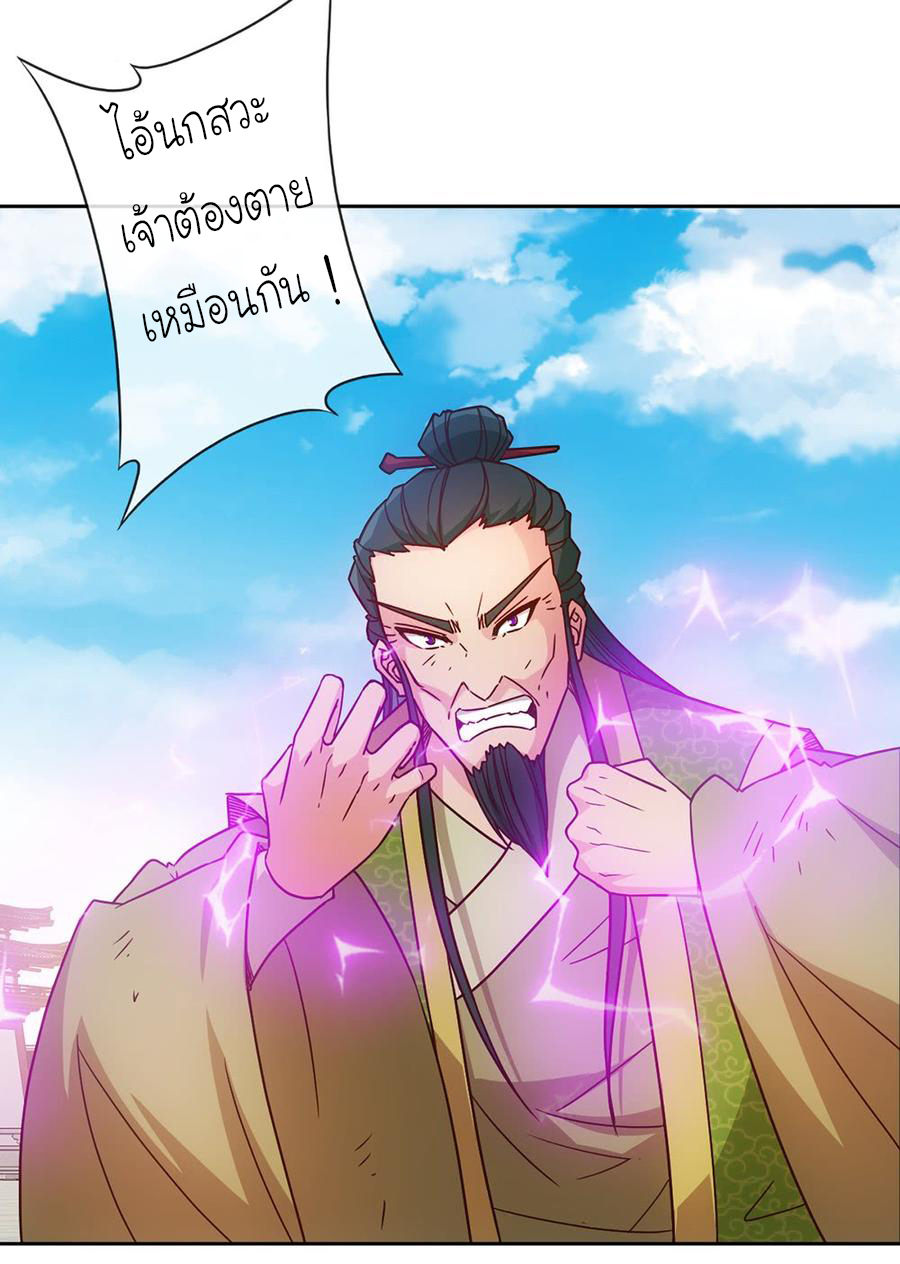 เทพเจ้าหงส์สวรรค์ ตอนที่ 33 หน้า 33